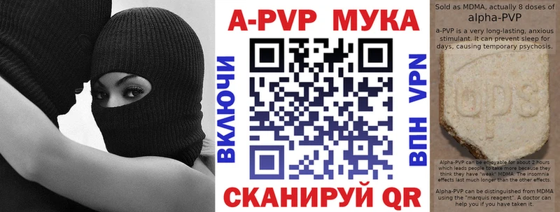 Alpha-PVP мука  купить   Первоуральск 