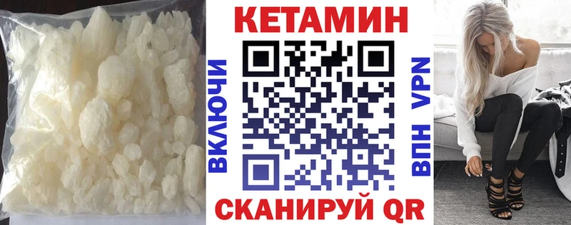 купить закладку  площадка наркотические препараты  Кетамин ketamine  Первоуральск 